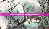 DNF40级选择人偶指南，如何挑选最适合你的伙伴