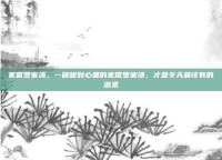 家常罗宋汤，一碗暖到心里的家常罗宋汤，才是冬天最该有的温柔