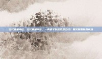 古代重量单位，古代重量单位，一两银子到底值多少钱？看完颠覆你的认知