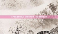 dnf复仇者最新加点，解锁战斗优势，突破极限职业之路