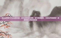 逆天战帝有几个女主的小说，逆天战帝后宫迷局，官方数据混乱，主流认可竟是她？深度解析全网最全版本
