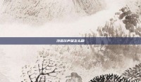 沙塔尔声望怎么刷
