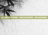 地下城盒子官方下载指南，解锁沉浸式游戏世界，畅享全新游戏体验