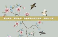 黑沙宝典，黑沙宝典，你离黑色沙漠老司机，就差这一篇！