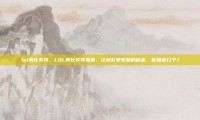 lol美化软件，LOL美化软件指南，让峡谷更炫酷的秘密，你知道几个？