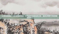 lol徐老师巡山，LOL徐老师巡山，十年老梗背后的电竞江湖，谁还记得那个不讲武德的骚年？