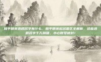 和平精英违规名字有什么，和平精英起名雷区全解析，这些违规名字千万别碰，小心账号被封！