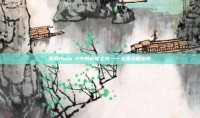 探索Dota 2中的希望之光——全面攻略指南