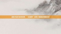 吞食天地2游戏评测，一款值得一试的三国题材策略游戏