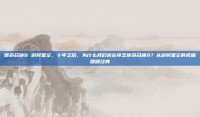 使命召唤9 游民星空，十年之后，为什么我们还在怀念使命召唤9？从游民星空的视角回顾经典