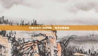 斗破苍穹OL游戏攻略，新手必看指南