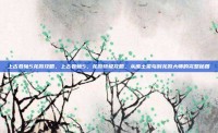 上古卷轴5龙裔攻略，上古卷轴5，龙裔终极攻略，从废土菜鸟到龙裔大师的完整秘籍