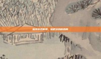 探索游戏世界，贴吧涂鸦的妙用