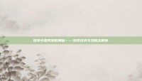探索小型网游的奥秘——游戏资讯与攻略全解析