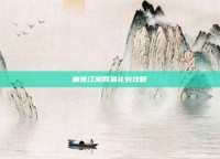 麻辣江湖网易礼包攻略