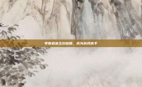 掌握逍遥玉衣秘籍，成为游戏高手