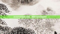龙之谷万圣节时装大揭秘，如何打造你的专属造型