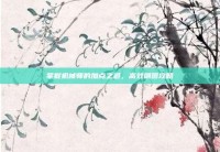 掌握机械师的加点之道，高效刷图攻略