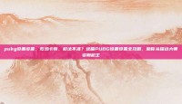 pubg设备设置，吃鸡卡顿、枪法不准？这篇PUBG设备设置全攻略，助你从描边大师变刚枪王