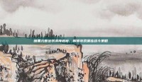 暗黑元首出装深度解析，解锁游戏最佳战斗策略
