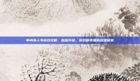 单身情人节游戏攻略，甜蜜升级，游戏世界里的浪漫冒险
