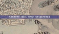 英雄联盟明星队VS体育队，跨界对决，电竞与体育的激情碰撞