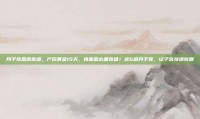 月子排恶露食谱，产后黄金15天，排恶露必备食谱！这6道月子餐，让子宫快速恢复