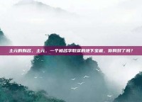 土元的别名，土元，一个被名字耽误的地下宝藏，你叫对了吗？