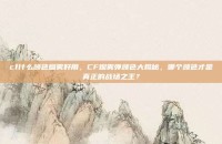 cf什么颜色烟雾好用，CF烟雾弹颜色大揭秘，哪个颜色才是真正的战场之王？