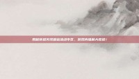 揭秘穿越火线蓝钻活动专区，游戏内福利大放送！