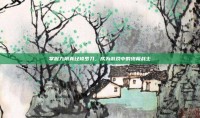 掌握九阴真经修罗刀，成为游戏中的终极战士