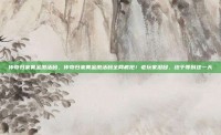 传奇归来黄金激活码，传奇归来黄金激活码全网疯抢！老玩家泪目，终于等到这一天
