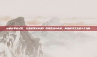 站着能不能减肥，站着能不能减肥？每天多站2小时，身体悄悄发生的5个变化