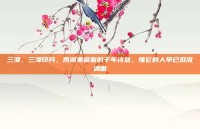 三潭，三潭印月，西湖里藏着的千年诗意，懂它的人早已泪流满面