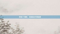 掌握CF黑鹰，终极狙击手的秘籍