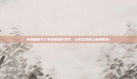 掌握跑跑卡丁车键盘操作技巧，让你在赛道上驰骋如风！
