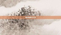 末日出装17173