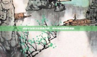 诛仙手游琅玉毯直廊攻略，探索神秘直廊的奥秘