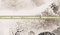 csgo中间设置，拒绝随缘枪法！CSGO准星设置终极指南，职业哥的压枪秘诀都在这里