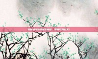 揭秘幻海奇谭通关秘籍，如何巧妙过关？