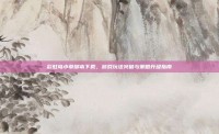 彩虹岛小草脚本下载，游戏玩法突破与策略升级指南