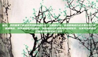 首先，我们需要了解猛将系统的加点方式。在鹿鼎记中，猛将的加点方式主要分为三种，普通加点、特殊加点和天赋加点。每种加点方式都有其特点和优势，玩家可以根据自己的喜好和需求进行选择