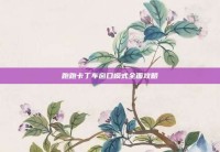 跑跑卡丁车窗口模式全面攻略