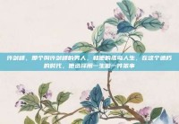 许剑峰，那个叫许剑峰的男人，和他的孤岛人生，在这个速朽的时代，他选择用一生做一件笨事