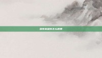 洛奇英雄传怎么跳舞