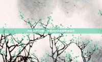 火炬之光2攻略，掌握减伤石头的使用技巧