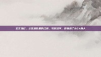 公文落款，公文落款里的江湖，写对名字，你就赢了90%的人