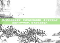 梦幻西游地图快捷键，梦幻西游地图快捷键，老玩家也未必全知道的10个神操作，新手秒变跑图达人