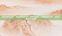 会厌炎有什么症状，喉咙痛到像吞刀片？这种致命咽炎一小时就能堵死气管，出现4个症状马上去医院
