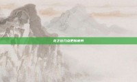 龙之谷几点更新疲劳